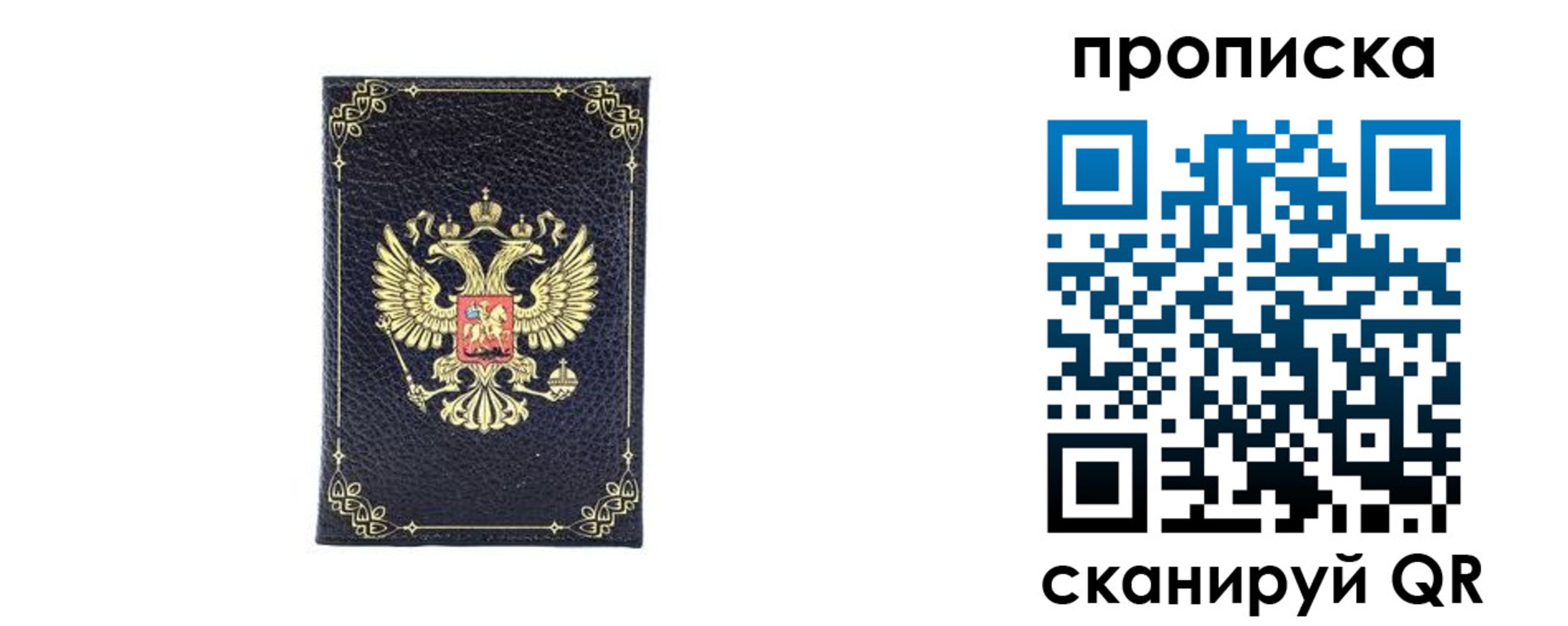 прописка от собственника в Киселёвске