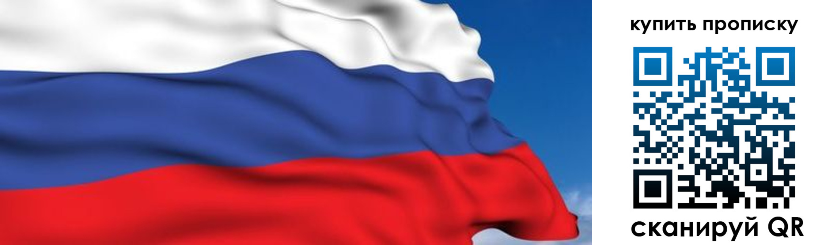 прописка для военкомата в Киселёвске