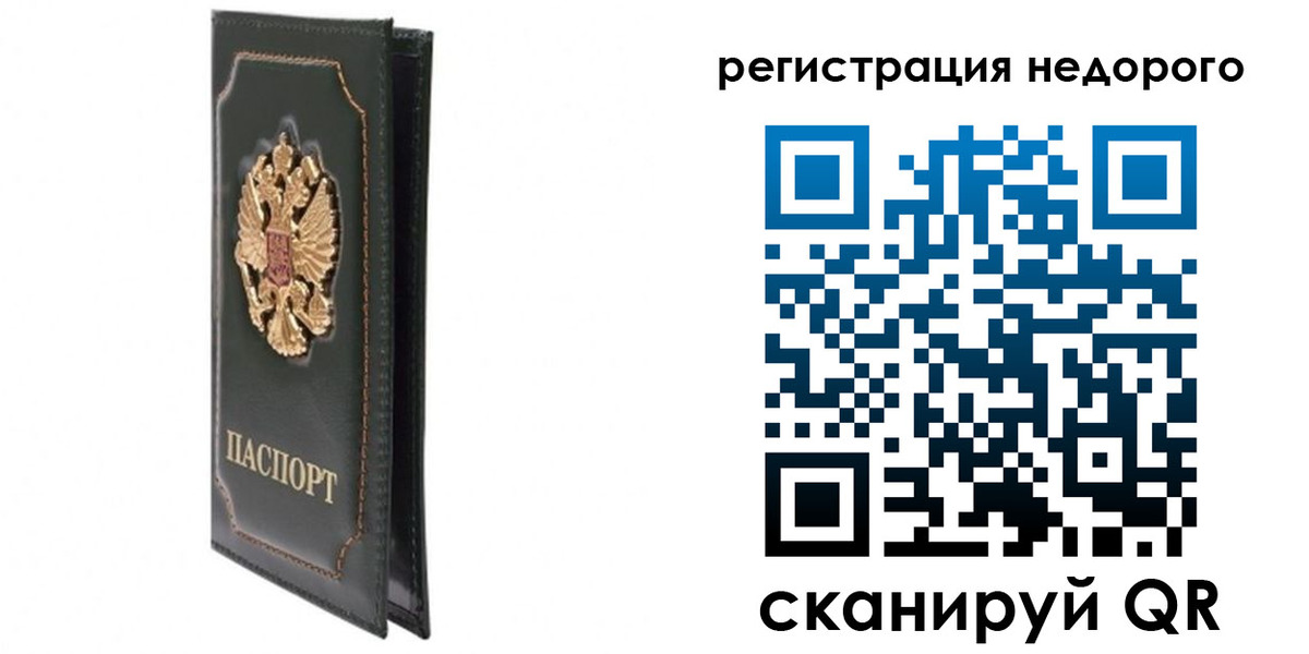 прописка паспорт в Киселёвске