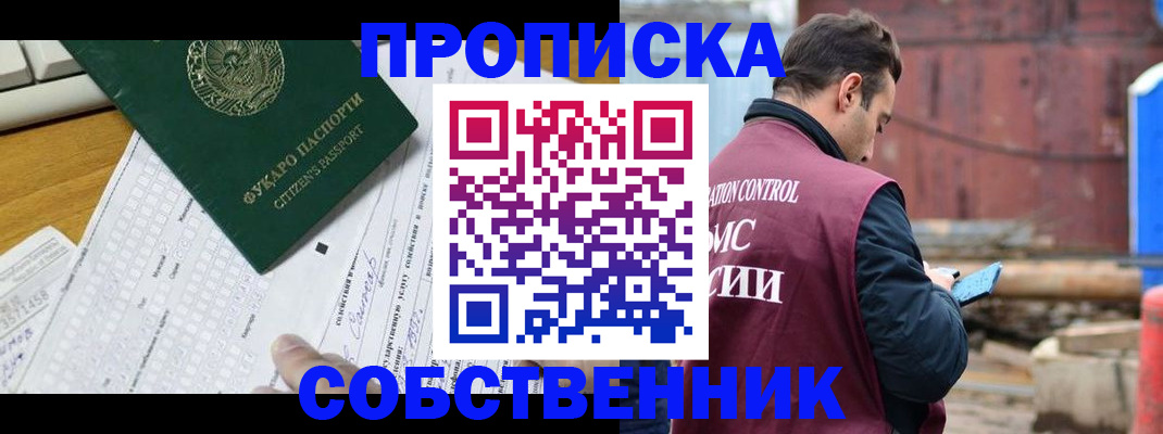 временная регистрация для всех в Киселёвске