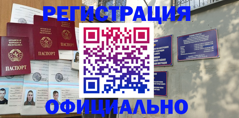 прописка паспорт в Киселёвске