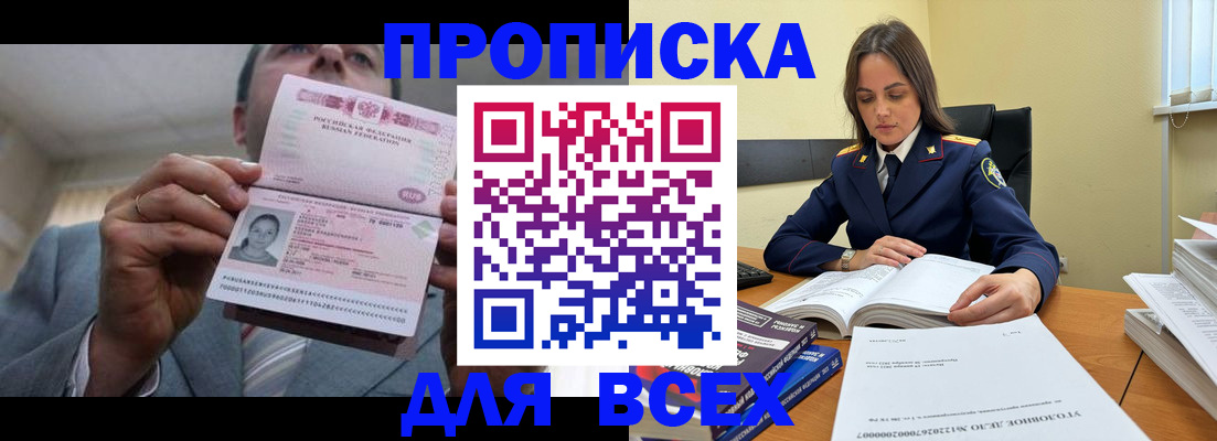 регистрация в Киселёвске