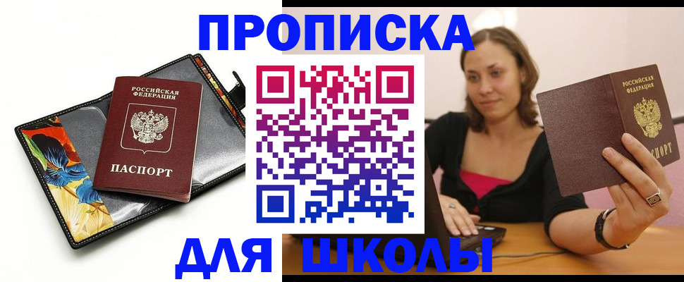 временная регистрация поиск в Киселёвске