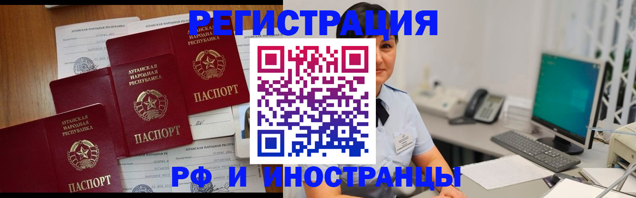 временная регистрация недорого в Киселёвске